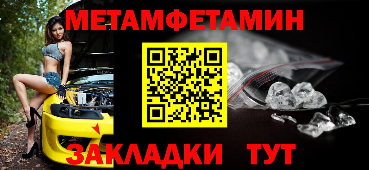 Амфетамин Розовый Урус-Мартан
