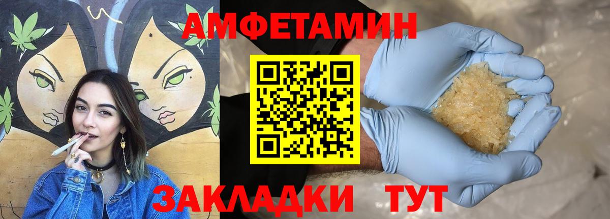 Урус-Мартан  Amphetamine  Вход с VPN  АМФ 97% 