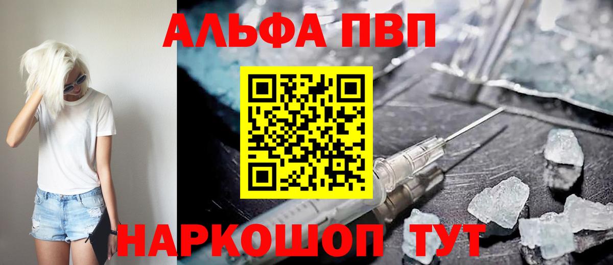 Alfa_PVP Crystall  Альфа ПВП СК КРИС  Вход с VPN  A-PVP кристаллы  Урус-Мартан 
