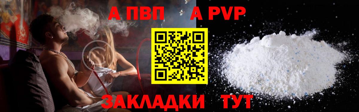 A PVP мука Урус-Мартан
