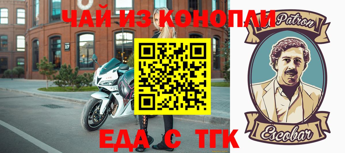 Урус-Мартан  Еда ТГК конопля  Вход с VPN 