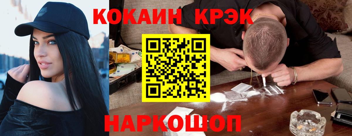 COCAIN  Кокаин FishScale  Урус-Мартан  Вход с VPN  COCAIN Перу 