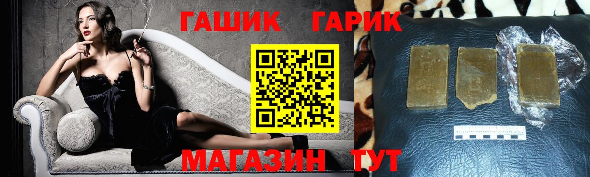 ГАШИШ гашик Урус-Мартан