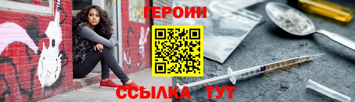 Урус-Мартан  ГЕРОИН афганец  Героин  Вход с VPN 
