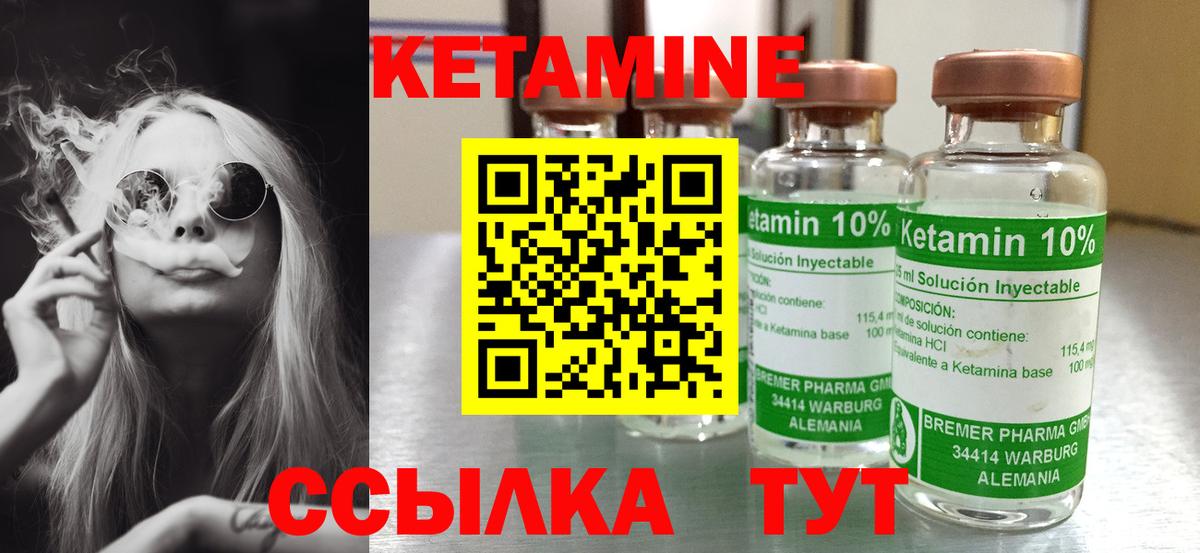 Урус-Мартан  дарк нет состав  Вход с VPN  КЕТАМИН ketamine 