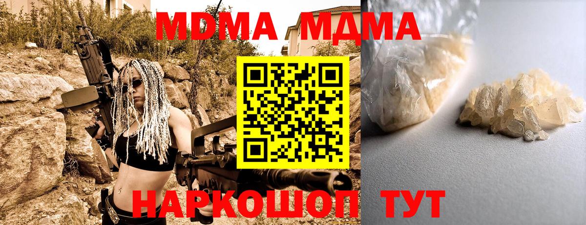 МДМА crystal  МДМА кристаллы  Вход с VPN  Урус-Мартан 