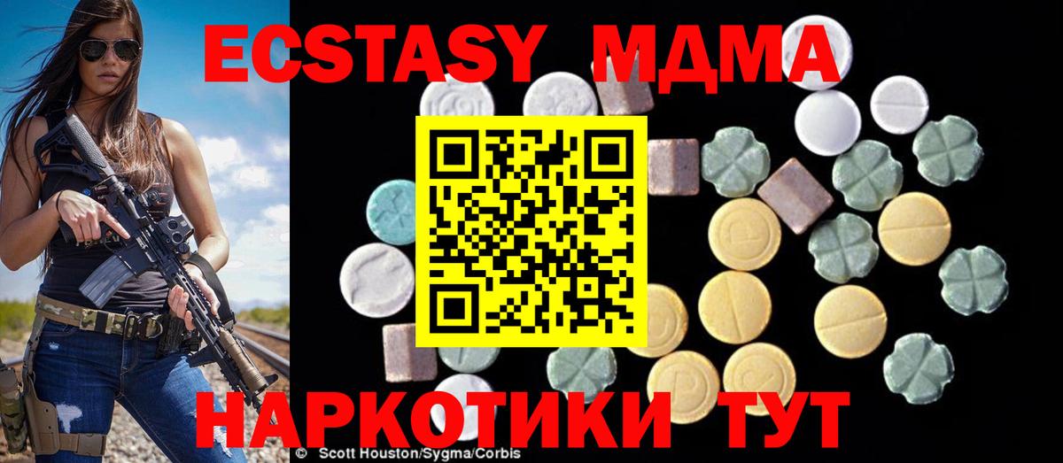 МДМА Molly Урус-Мартан