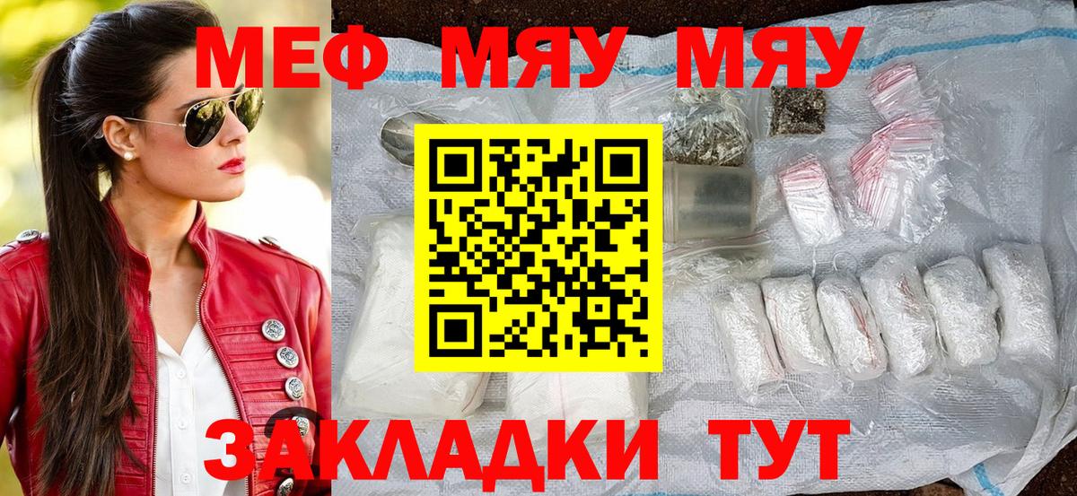 Меф  Мефедрон VHQ  Вход с VPN  Урус-Мартан  МЯУ-МЯУ 4 MMC 
