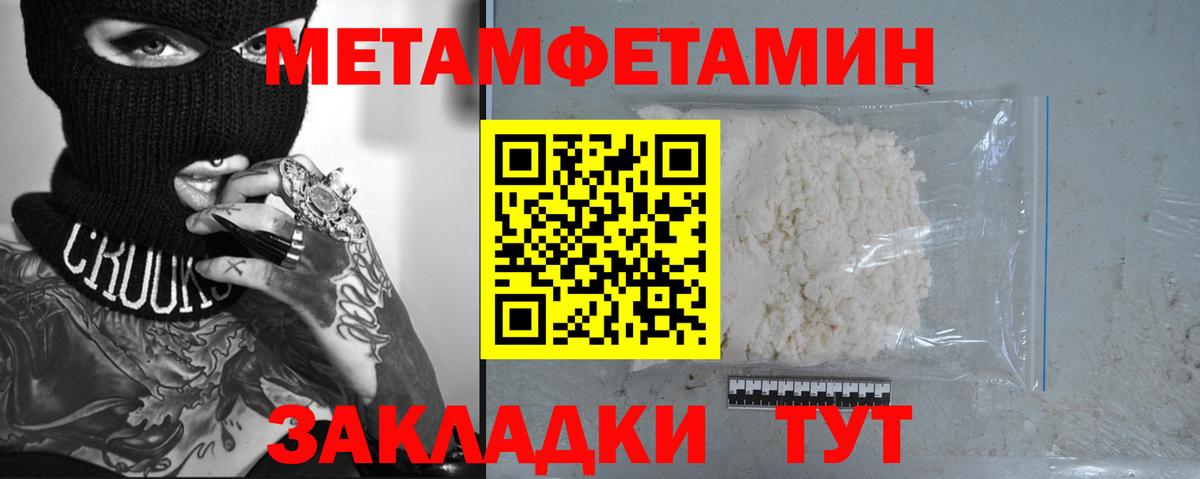 Метамфетамин кристалл Урус-Мартан