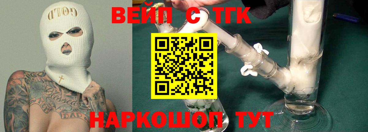 Дистиллят ТГК жижа  Вход с VPN  Урус-Мартан 